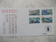CHINE 1996 ENVELOPPE 4 TIMBRES 20ème Anniversaire Séïsme TANGSHAN Hebei Catastrophe Tremblement Terre - Used Stamps
