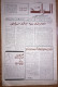 Al Raid Fort Nightly India Arabic Newspaper  16 September 1979 - Sonstige & Ohne Zuordnung