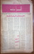 Al Raid Fort Nightly India Arabic Newspaper  1 April 1982 - Andere & Zonder Classificatie