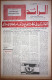 Al Raid Fort Nightly India Arabic Newspaper  1 January 1980 - Autres & Non Classés