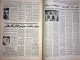 Saudi Arabia  Akhbar Al-Alam Al-Islami Newspaper 17 January 1981 - Other & Unclassified