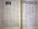 Saudi Arabia  Akhbar Al-Alam Al-Islami Newspaper 17 January 1981 - Altri & Non Classificati