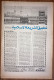 Delcampe - Saudi Arabia  Akhbar Al-Alam Al-Islami Newspaper 17 January 1981 - Altri & Non Classificati