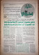 Saudi Arabia  Akhbar Al-Alam Al-Islami Newspaper  3 May 1982 - Andere & Zonder Classificatie