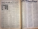 Saudi Arabia  Akhbar Al-Alam Al-Islami Newspaper  29 October 1979 - Other & Unclassified