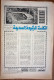 Delcampe - Saudi Arabia  Akhbar Al-Alam Al-Islami Newspaper  15 September 1980 - Otros & Sin Clasificación