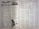 Delcampe - Saudi Arabia Akhbar Al-Alam Al-Islami Newspaper 15 October 1979 - Altri & Non Classificati
