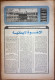 Delcampe - Saudi Arabia Akhbar Al-Alam Al-Islami Newspaper 8 January 1981 - Andere & Zonder Classificatie