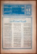 Delcampe - Saudi Arabia Akhbar Al-Alam Al-Islami Newspaper 26 October 1981 - Andere & Zonder Classificatie