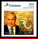 Ref. BR-V2019-51 BRAZIL 2019 FAMOUS PEOPLE, BENJAMIN NETANYAHU, VISIT, OF THE PRIME MINISTER OF ISRAEL, MNH 1V - Personalisiert