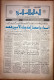 Saudi Arabia Akhbar Al-Alam Al-Islami Newspaper 9 November 1981 - Otros & Sin Clasificación