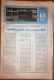 Delcampe - Saudi Arabia Akhbar Al-Alam Al-Islami Newspaper 19 October 1981 - Other & Unclassified