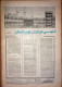 Delcampe - Saudi Arabia Akhbar Al-Alam Al-Islami Newspaper 15 December 1980 - Autres & Non Classés