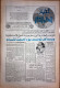 Saudi Arabia Akhbar Al-Alam Al-Islami Newspaper 12 January 1982 - Altri & Non Classificati