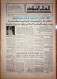 Saudi Arabia Akhbar Al-Alam Al-Islami Newspaper 20 April 1981 - Otros & Sin Clasificación