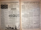 Delcampe - Saudi Arabia Akhbar Al-Alam Al-Islami Newspaper 8 May 1981 - Autres & Non Classés