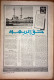 Delcampe - Saudi Arabia Akhbar Al-Alam Al-Islami Newspaper 2 August 1982 - Autres & Non Classés