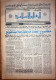 Saudi Arabia Akhbar Al-Alam Al-Islami Newspaper 2 November 1981 - Andere & Zonder Classificatie
