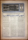 Delcampe - Saudi Arabia Akhbar Al-Alam Al-Islami Newspaper 6 July 1981 - Autres & Non Classés