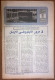 Delcampe - Saudi Arabia Akhbar Al-Alam Al-Islami Newspaper 29 January 1981 - Other & Unclassified