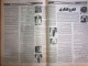 Delcampe - Saudi Arabia Akhbar Al-Alam Al-Islami Newspaper 31 May 1981 - Andere & Zonder Classificatie
