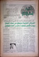 Saudi Arabia Akhbar Al-Alam Al-Islami Newspaper 7 January 1982 - Other & Unclassified