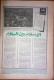 Delcampe - Saudi Arabia Akhbar Al-Alam Al-Islami Newspaper 7 January 1982 -a- - Autres & Non Classés