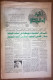 Saudi Arabia Akhbar Al-Alam Al-Islami Newspaper 7 January 1982 -b- - Otros & Sin Clasificación
