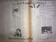 Delcampe - Saudi Arabia Akhbar Al-Alam Al-Islami Newspaper 14 June 1982 - Andere & Zonder Classificatie