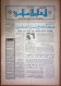 Saudi Arabia Akhbar Al-Alam Al-Islami Newspaper 13 July 1981 - Altri & Non Classificati