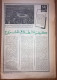 Delcampe - Saudi Arabia Akhbar Al-Alam Al-Islami Newspaper 26 April 1982 - Otros & Sin Clasificación