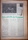Delcampe - Saudi Arabia Akhbar Al-Alam Al-Islami Newspaper 29 April 1982 - Altri & Non Classificati
