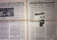 Saudi Arabia Akhbar Al-Alam Al-Islami Newspaper 2 July 1979 - Altri & Non Classificati