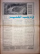 Delcampe - Saudi Arabia Akhbar Al-Alam Al-Islami Newspaper 2 July 1979 - Otros & Sin Clasificación