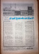 Delcampe - Saudi Arabia Akhbar Al-Alam Al-Islami Newspaper 29 December 1980 - Autres & Non Classés
