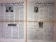 Saudi Arabia Akhbar Al-Alam Al-Islami Newspaper 19 January 1979 - Autres & Non Classés