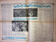 Delcampe - Saudi Arabia Akhbar Al-Alam Al-Islami Newspaper 19 January 1979 - Autres & Non Classés