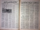 Delcampe - Saudi Arabia Akhbar Al-Alam Al-Islami Newspaper 27 October 1980 - Sonstige & Ohne Zuordnung