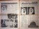 Saudi Arabia Akhbar Al-Alam Al-Islami Newspaper 22 January 1979 - Altri & Non Classificati