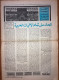 Delcampe - Saudi Arabia Akhbar Al-Alam Al-Islami Newspaper 2 October 1978 - Andere & Zonder Classificatie