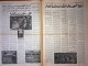 Delcampe - Saudi Arabia Akhbar Al-Alam Al-Islami Newspaper 13 September 1976 - Sonstige & Ohne Zuordnung