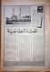 Delcampe - Saudi Arabia Akhbar Al-Alam Al-Islami Newspaper 14 June 1982 - - Autres & Non Classés