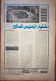 Delcampe - Saudi Arabia Akhbar Al-Alam Al-Islami Newspaper 14 April 1980 - Autres & Non Classés