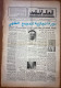 Saudi Arabia Akhbar Al-Alam Al-Islami Newspaper 23 February 1981 - Altri & Non Classificati