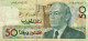 MOROCCO 50 DIRHAMS 1991   P-64d - Morocco