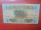 IRAQ 1/4 DINAR 1979 Circuler (B.29) - Iraq