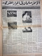 Delcampe - Saudi Arabia Al Riyadh Newspaper 27 March 1980 - Otros & Sin Clasificación