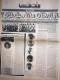 Delcampe - Saudi Arabia Al Riyadh Newspaper 27 March 1980 - Altri & Non Classificati