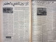 Jordan Al-Liwaa Newspaper 20 June 1979 - Sonstige & Ohne Zuordnung