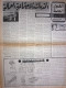 Delcampe - Saudi Arabia Al Nadwa  Newspaper 27 March 1980 Arabic - Other & Unclassified